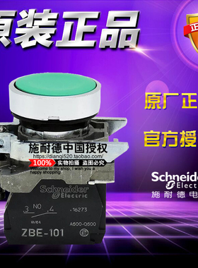 施耐德开关 XB4BA31 =ZB4BZ101+ZB4BA3 按钮绿色复位1NO平钮原装