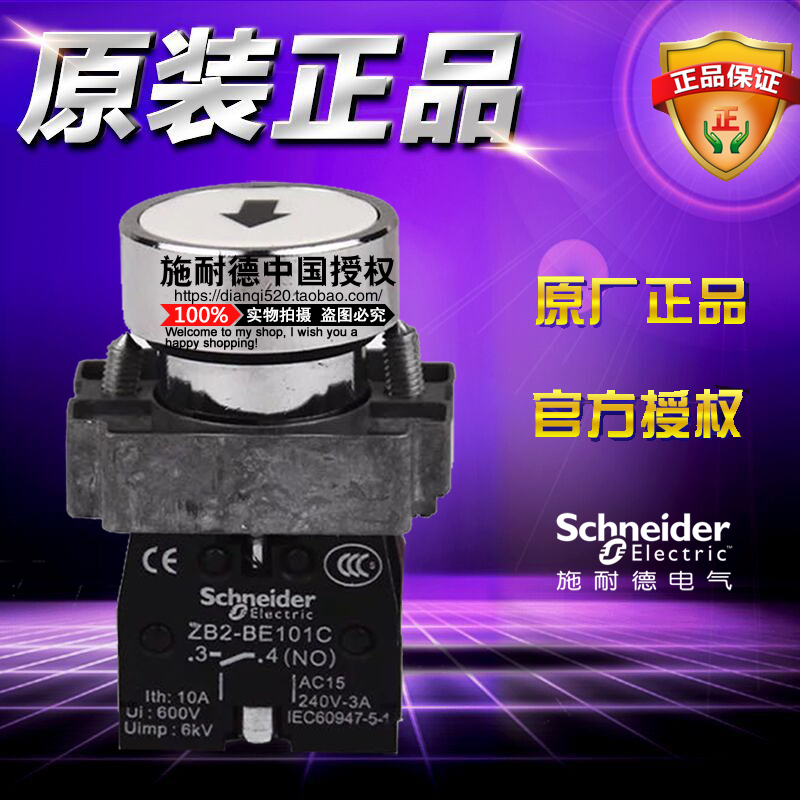 施耐德 XB2BA3341C= ZB2BZ101C+ZB2BA334C带标记按钮开关平钮原装
