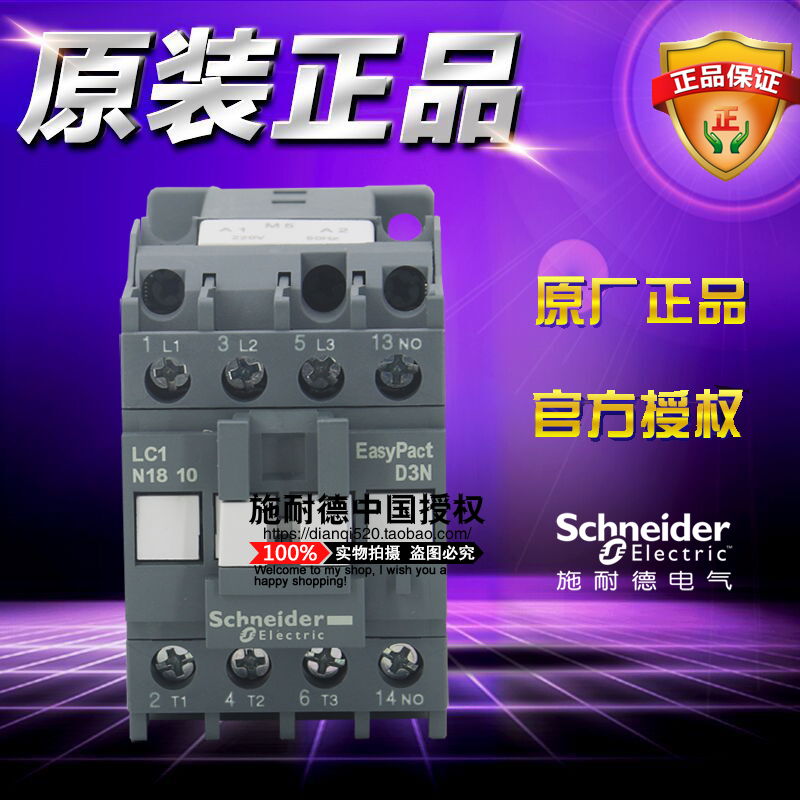 原装正品施耐德D3N 三级交流接触器 18A LC1N1810F5N AC110V 1NO