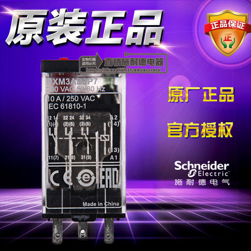 进口原装正品Schneider施耐德小型继电器 RXM3AB2P7 AC230V 3CO