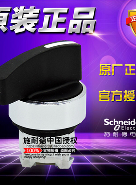 原装正品施耐德按钮开关 ZB4BJ3 三位选择开关头黑色长手柄旋钮