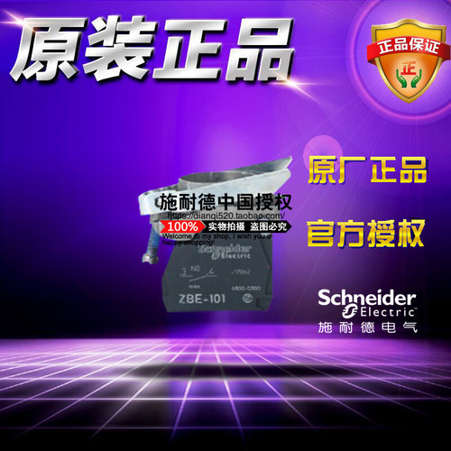 施耐德模块 ZB4BZ105 ZB4-BZ105带触点底座开关按钮基座1NO+1NC