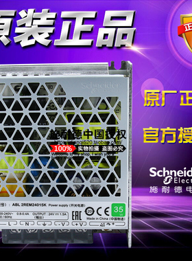 施耐德ABL2REM24015K 平板式开关电源变压器DC24V 35W 替代ABL2-H