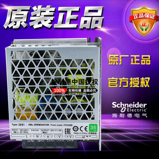 施耐德ABL2REM24015K 平板式开关电源变压器DC24V 35W 替代ABL2-H