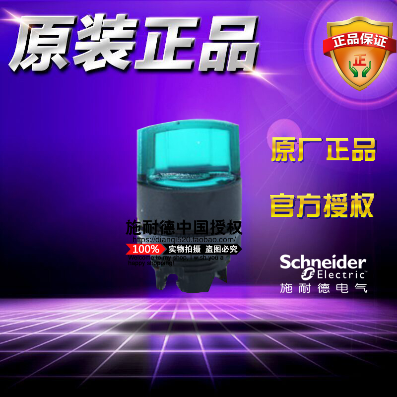 原装Schneider施耐德ZB5AK1233C 绿色带灯2位选择开关 带灯选择开关头部 绿色短柄操纵杆 22mm, 本店所有施耐德官方质保一年,如有产品方面疑问请致电施耐德官方电话:4008101315