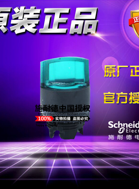 原装施耐德 ZB5AK1233C 绿色带灯二档选择按钮头开关 ZB5-AK1233C