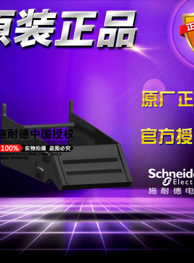 原装小型继电器塑料保护夹子 RXZR335 用于除经济型以外的基座