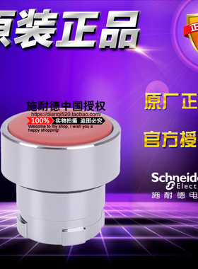 原装正品施耐德按钮开关 ZB2BA4C ZB2-BA4C 红色金属按钮开关平头