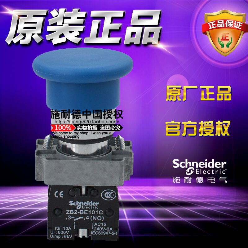 施耐德金属蘑菇头按钮开关  XB2BC61C =ZB2BZ101C+ZB2BC6C 自复位