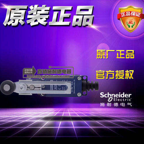 原装正品Schneider施耐德旋转型限位开关 XCE145 XCE-145行程开关