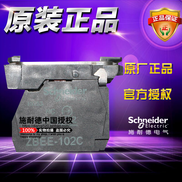 施耐德 ZB5AZ102C ZB5-AZ102C 触点基座+1NC常闭触点模块原装正品