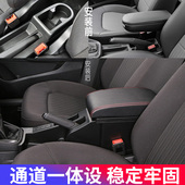 2013 2023款 大众新桑塔纳扶手箱新捷达浩纳尚纳捷达VA3昕锐昕动