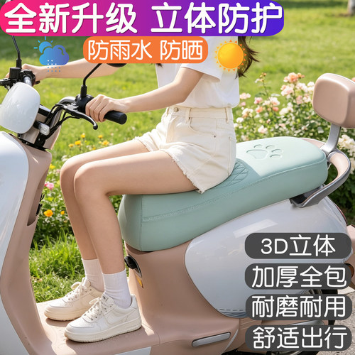 芳恒电动车座套立体加厚舒适服帖