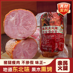 东北特产亲民火腿果木熏烤香肠腱子肉即食火腿礼盒送人