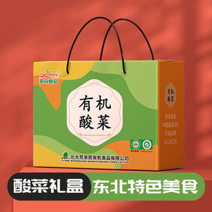 有机东北酸菜北大荒亲民特产农家正宗乳酸菌酸菜礼盒特色食品送礼
