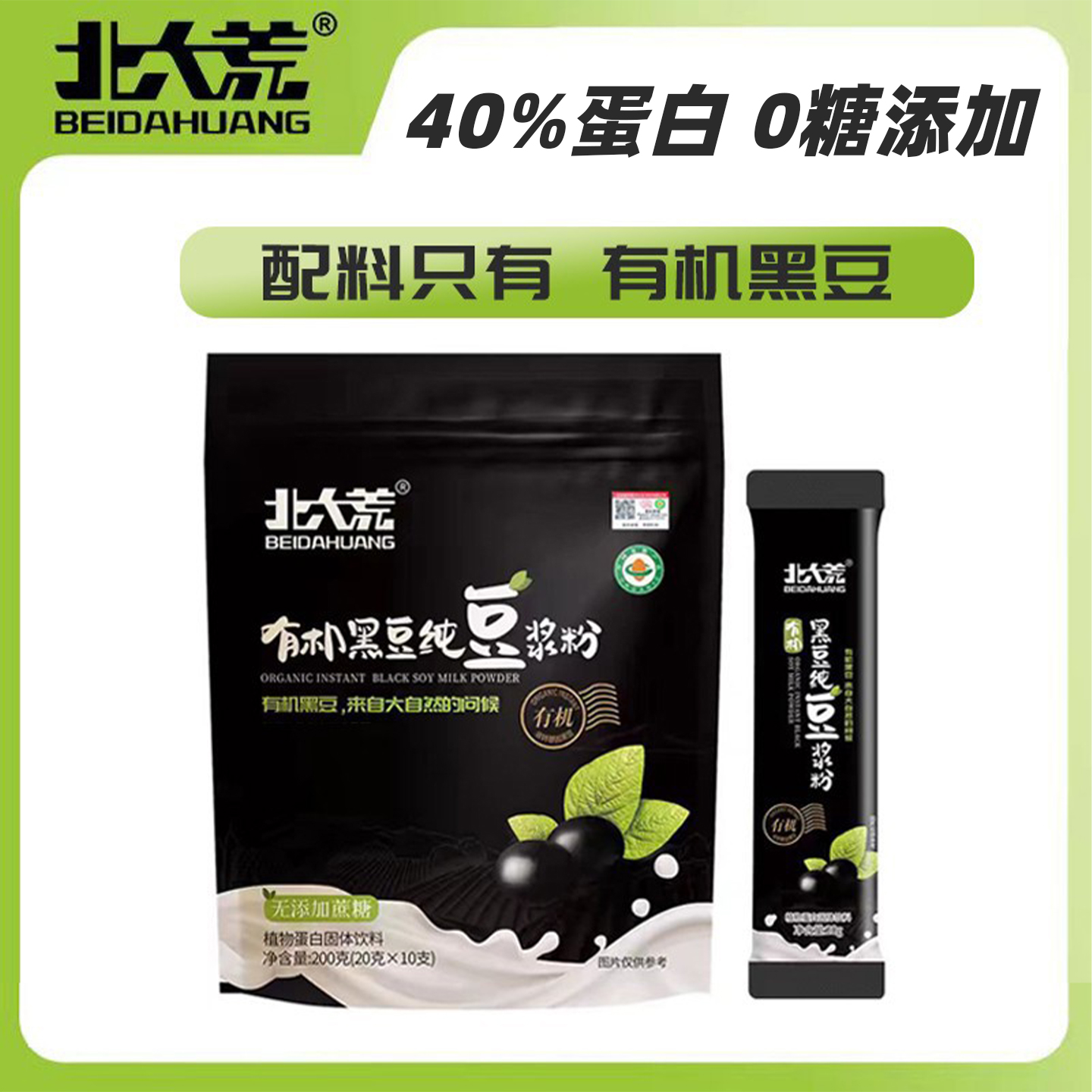 北大荒有机纯黑豆浆粉无糖