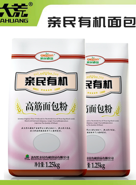 北大荒亲民有机面粉家用包子面包馒头无添加高筋烘培小麦粉1.25kg