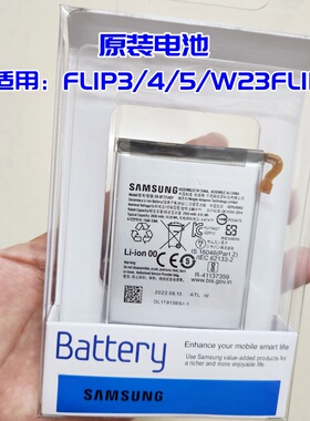 三星Galaxy Z Flip3电池 SM-F7110原装Z Flip4全新F712B折叠手机