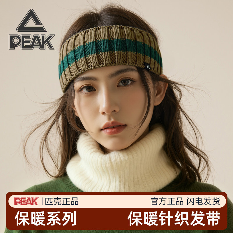 匹克保暖发带冬季女新款加厚宽边针织头巾防风护额显脸小发箍头套,运动包/户外包/配件,运动帽,淘宝优惠券,粉丝福利购,淘宝优惠卷