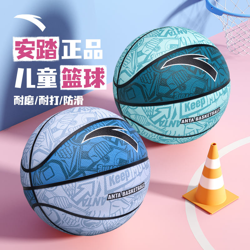 安踏篮球儿童5号小学生幼儿园专用7号五号室外官方正品7号蓝球礼