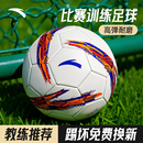 安踏儿童足球5号成人学生中考比赛训练专用球耐磨耐踢PVC材质足球