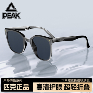 匹克方框折叠墨镜男款户外太阳镜遮阳防紫外线钓鱼开车适合方圆脸