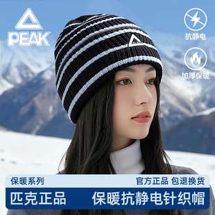 匹克毛线帽冬季2025新款显脸小男女款帽子户外防风防寒保暖针织帽