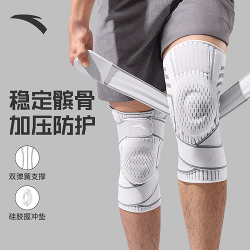 安踏运动护膝男专业加压护具