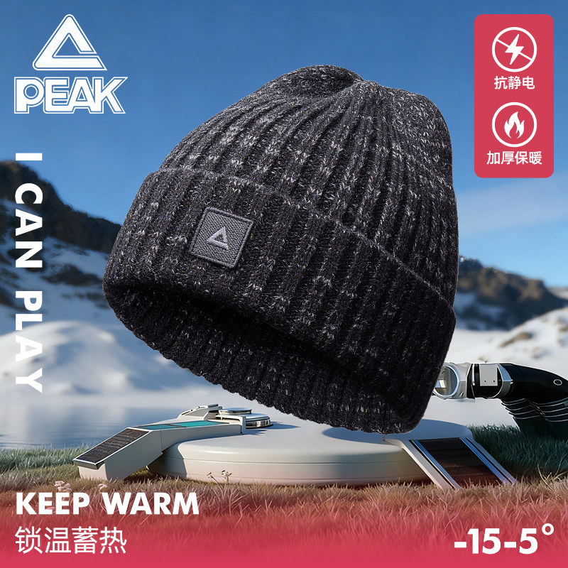 匹克针织帽2025冬季男女运动毛线帽户外跑步通勤保暖防风防寒冷帽,运动包/户外包/配件,运动帽,淘宝优惠券,粉丝福利购,淘宝优惠卷