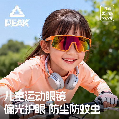 匹克儿童偏光护目镜防强光防风沙