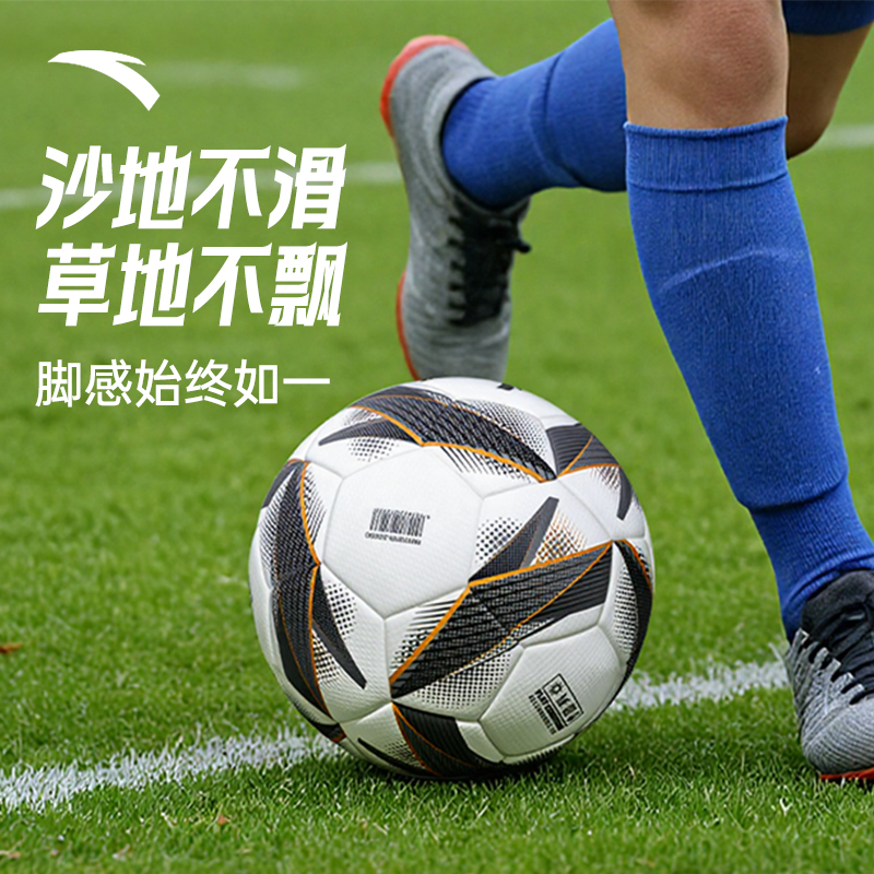 安踏4号5号PU材质耐磨机缝足球