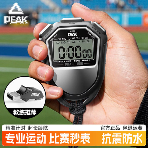 匹克秒表口哨电子计时器