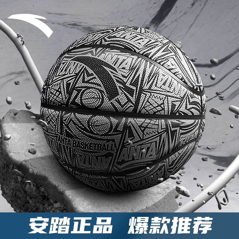 安踏儿童篮球5号橡胶球