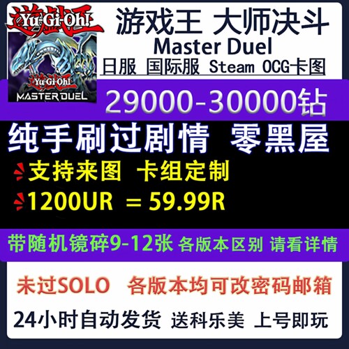 游戏王大师决斗初始号md国际服