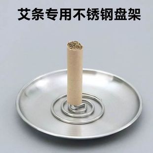 艾条艾香底座大号托盘插艾柱不锈钢艾草固定器固定针台面置物架