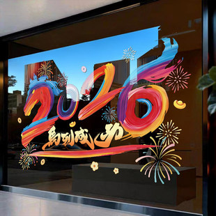 2026元旦新年静电门贴窗花过年橱窗玻璃装饰马年春节窗贴纸UV贴画