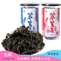 推荐太祖原味翠紫菜6瓶组合包装零食厦门特产含糖海苔系列包邮