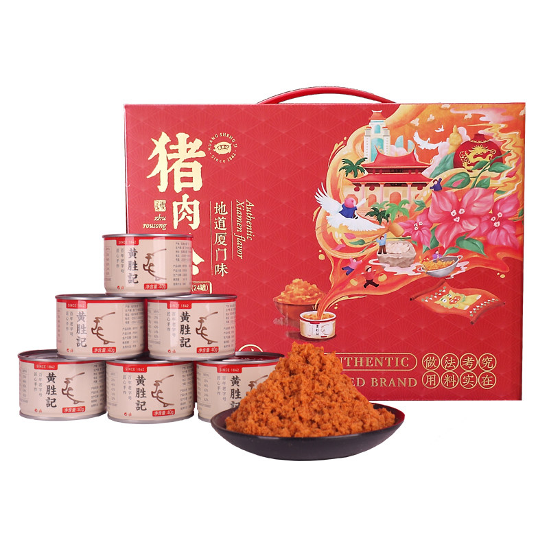 黄胜记罐装猪肉松40g 厦门特产儿童营养早餐拌饭配粥寿司专用肉松