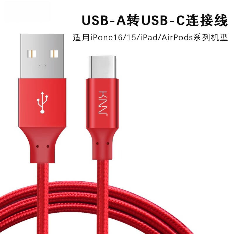 USB-C数据线适配苹果手机iphone15/16充电线加长1.5米车载CarPlay充电音乐电脑数据传输ipad充电器线USB接口