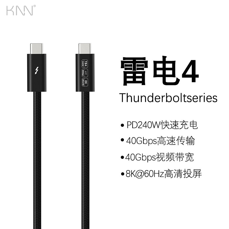 雷电4数据线适用于苹果17/16/15手机电脑Mac Book全功能充电数据线雷雳4连接线PD240W快充8K音投屏线USB-C线