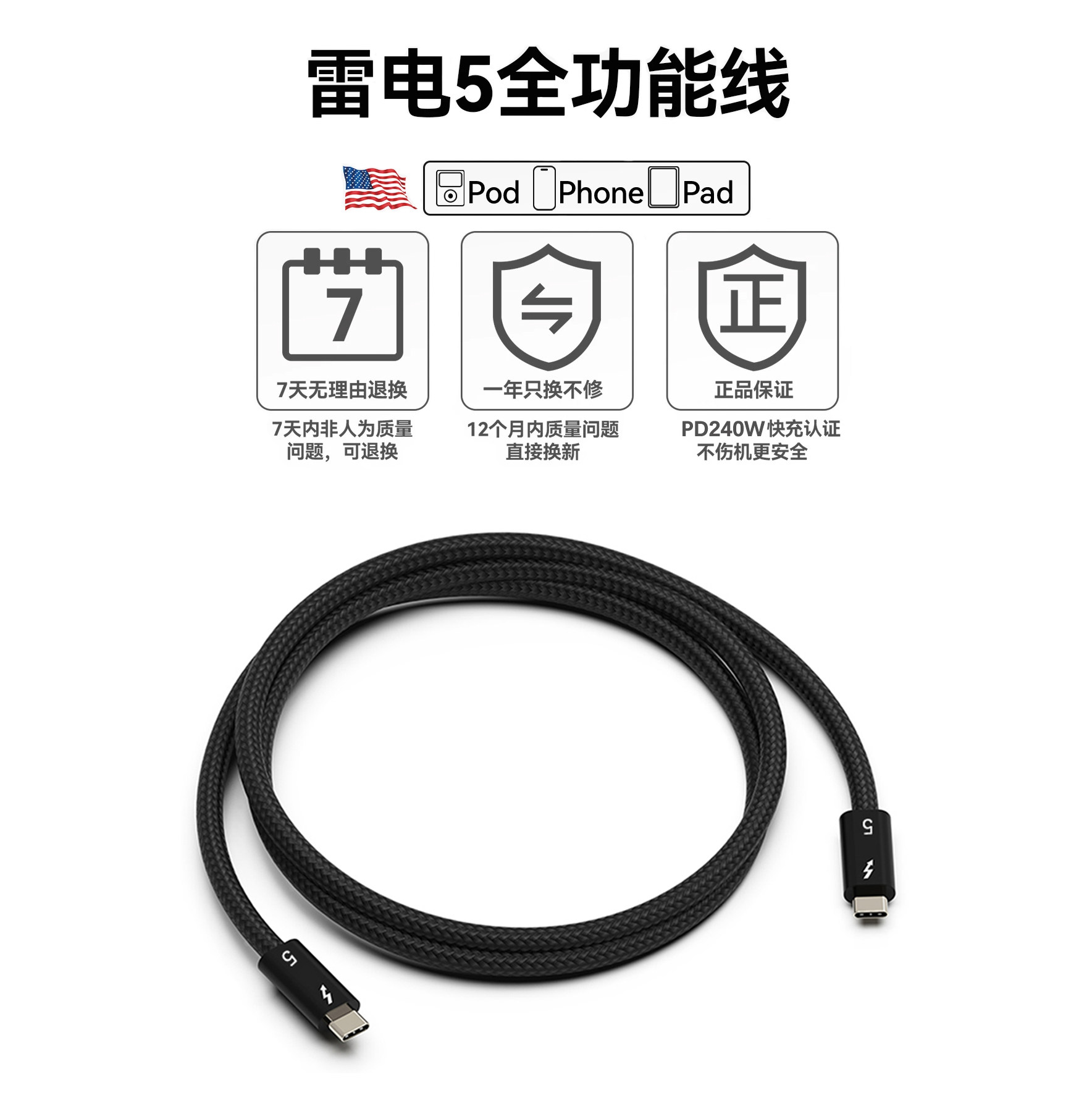 正品雷电5数据线音视频高清线16K雷雳4连接线USB-C适用于苹果18pro/17/16/15手机Mac电脑高速多屏8K投屏线
