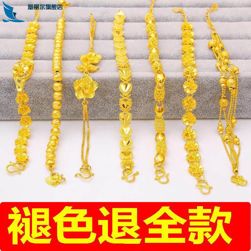 久不褪色仿黄金手链18K金女首饰手镯正品999仿真越南沙金镀金