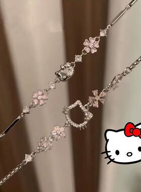 可爱三丽鸥hellokitty粉钻樱花手链女轻奢高颜值小众设计饰品