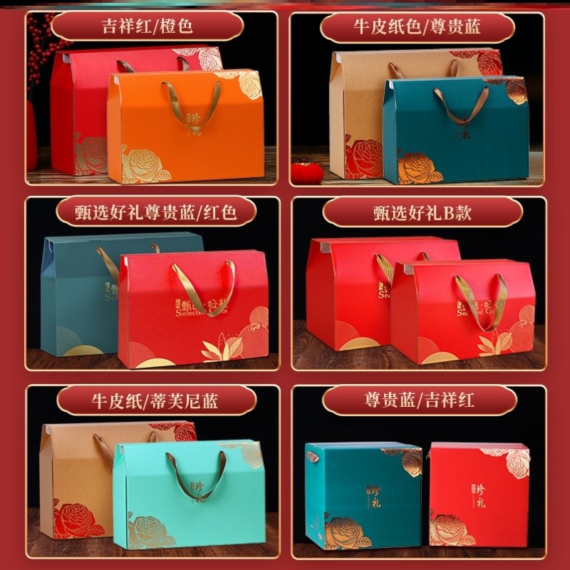 通用年货高档礼盒包装盒特产熟食糕点食品水果坚果礼品盒空盒