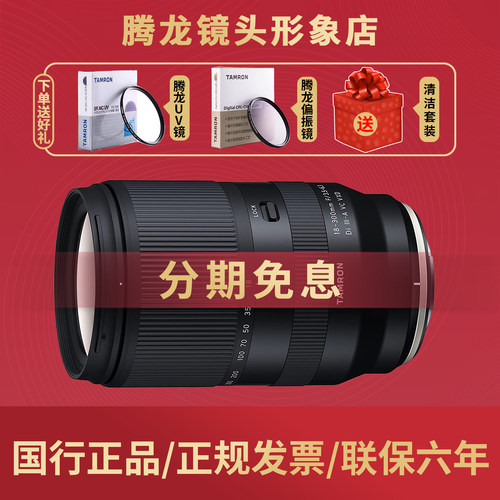 腾龙18-300mm镜头索尼E口富士X口