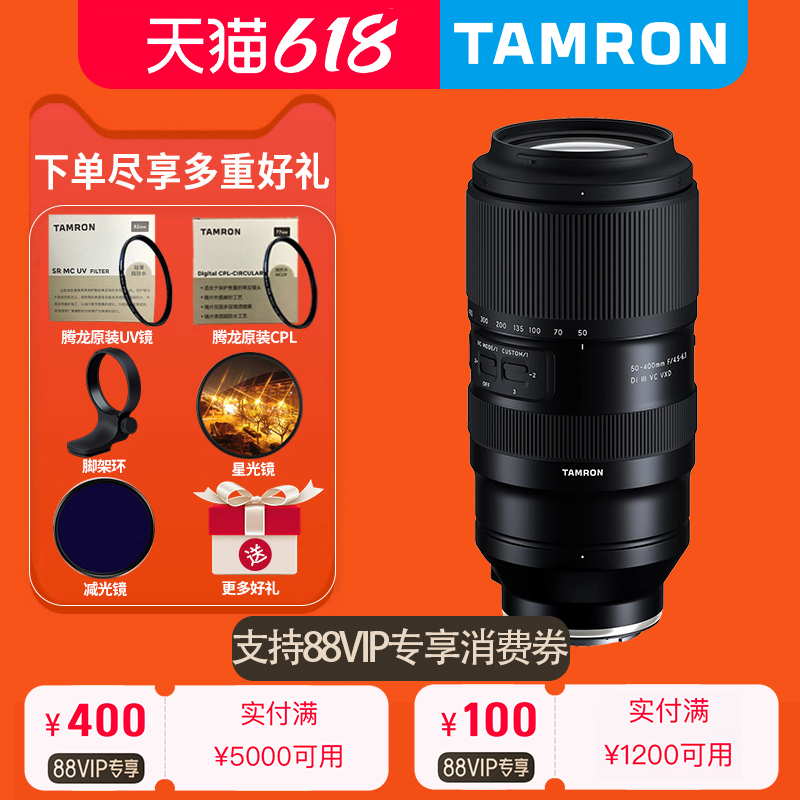 腾龙50-400mm微单镜头索尼FE卡口