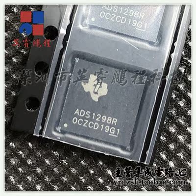 【英睿电子】ADS1298RIZXG  NFBGA64原装现货