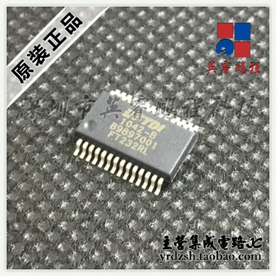 【英睿电子】FT232RL  SSOP28原装现货