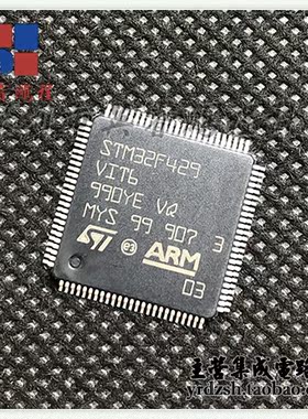【英睿电子】STM32F429VIT6  LQFP100原装现货