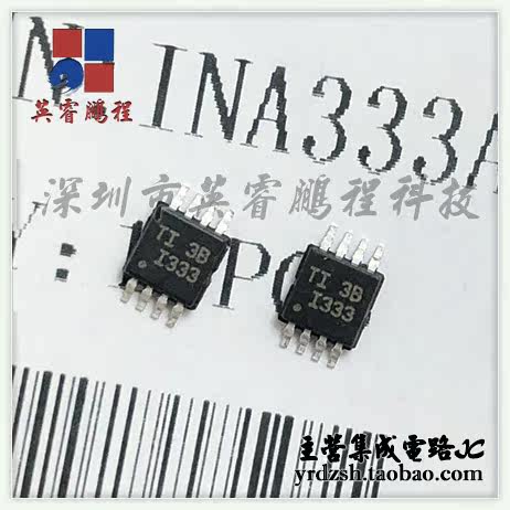 【英睿电子】INA333AIDGKT  MSOP8 原装现货
